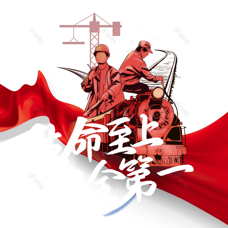 艺术字图片,创意字元素,简约PNG,大气免抠素材